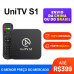 UniTV S1